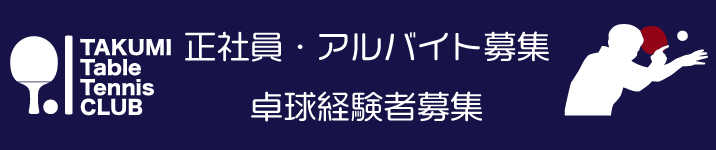 求人